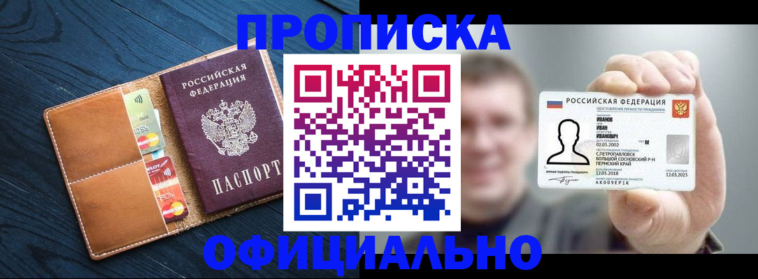 прописка от собственника в Миллерово