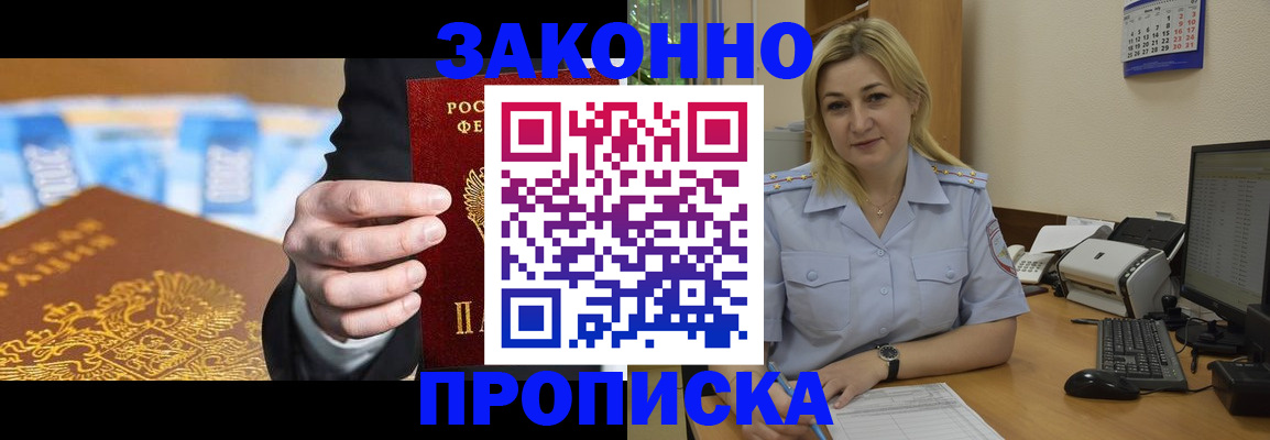 временная регистрация адрес в Миллерово