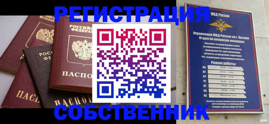 регистрация в Миллерово