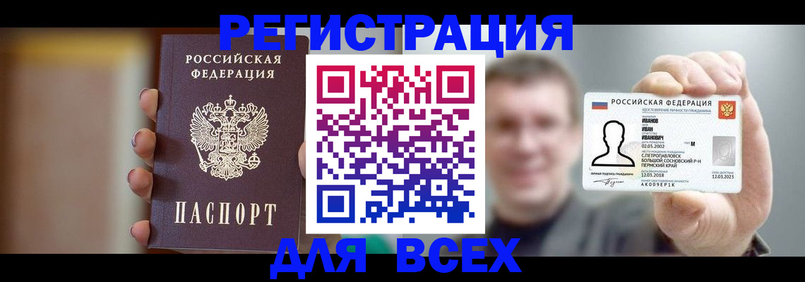 прописка паспорт в Миллерово